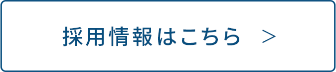 採用情報はこちら｜株式会社ブルー・テックは千葉県内を中心に、給排水設備工事、水道工事、配管工事業を提供。安全と環境に配慮した工事と、迅速丁寧な対応で施工実績多数。採用情報も掲載中。